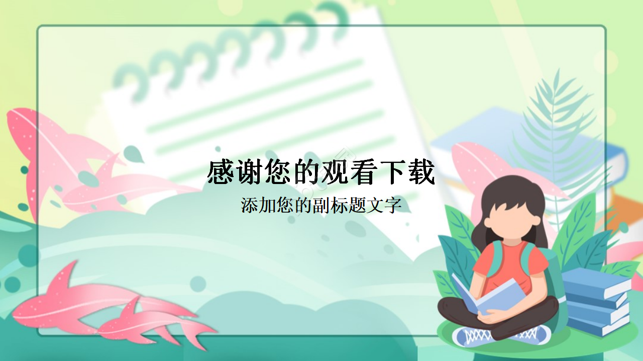 六一儿童节背景PPT模板