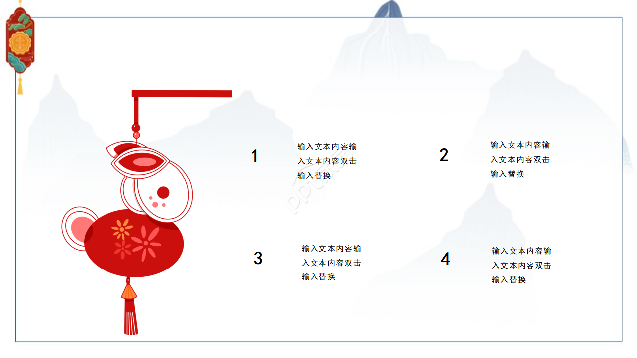 多资多采的中秋之夜PPT模板