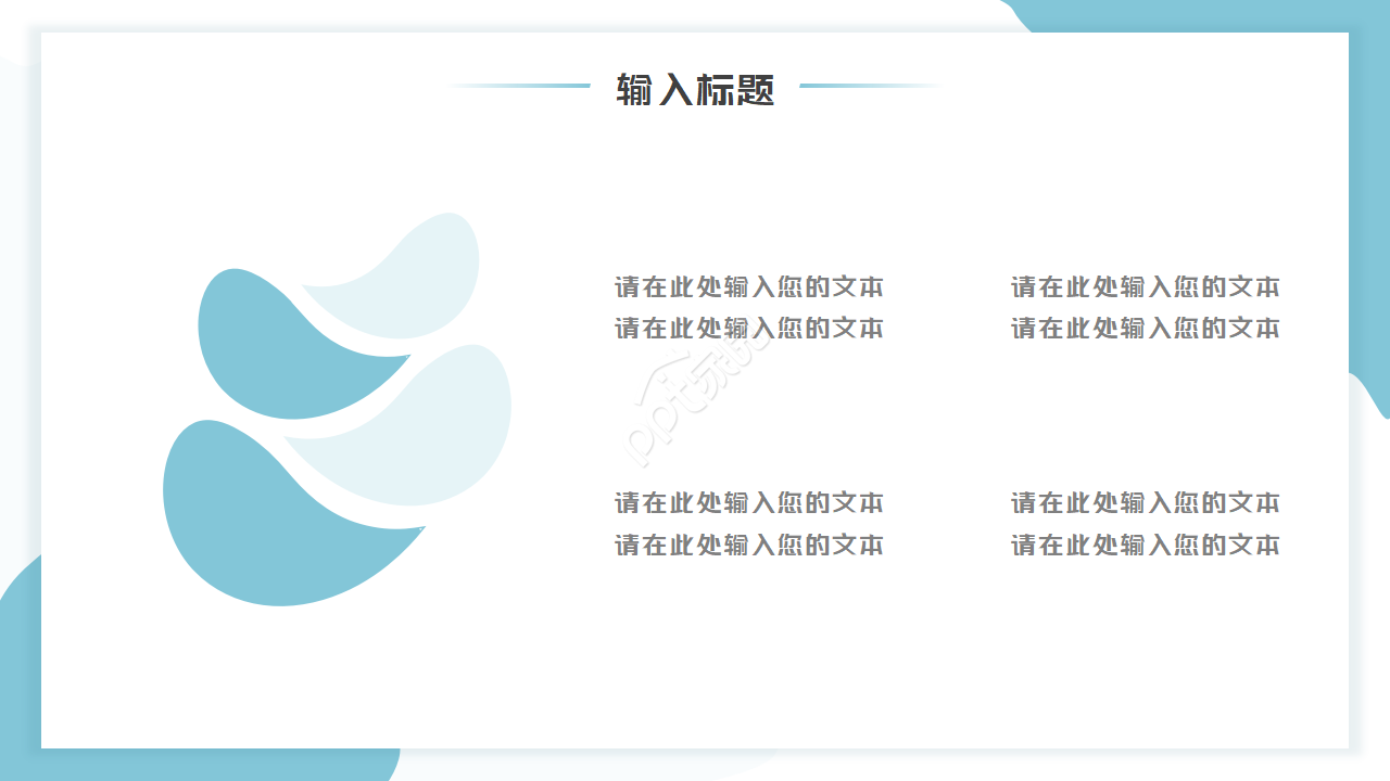 体育运动系列PPT模板