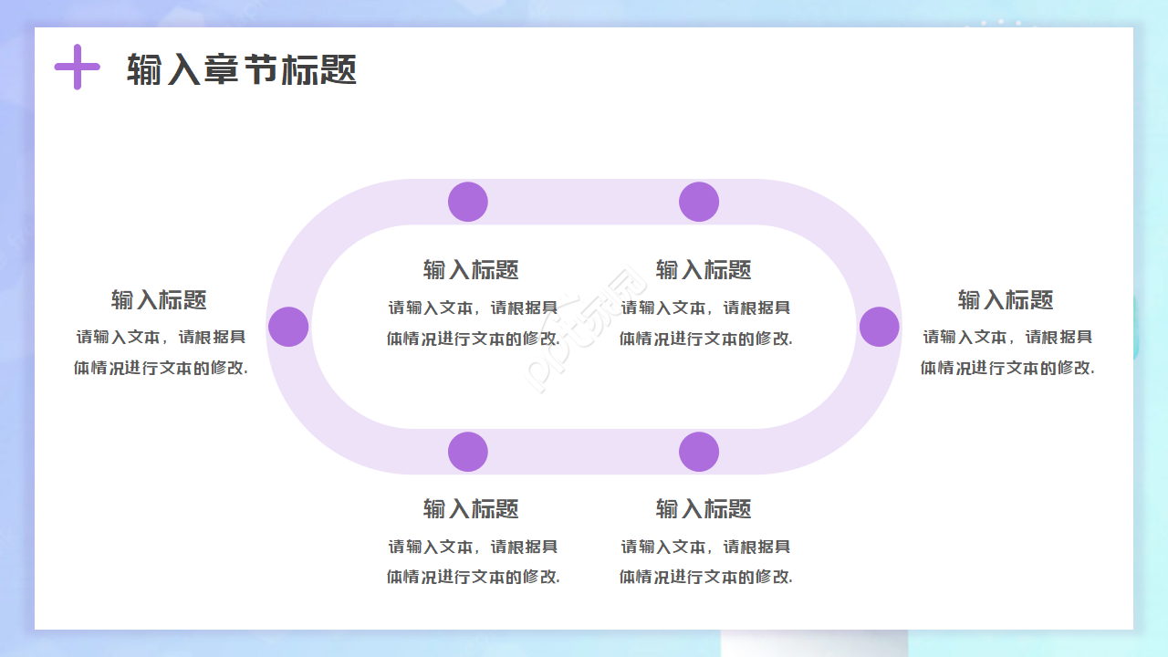 医疗器械-紫色PPT模板