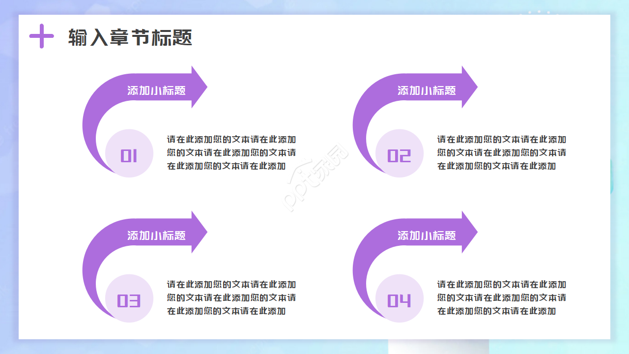 医疗器械-紫色PPT模板