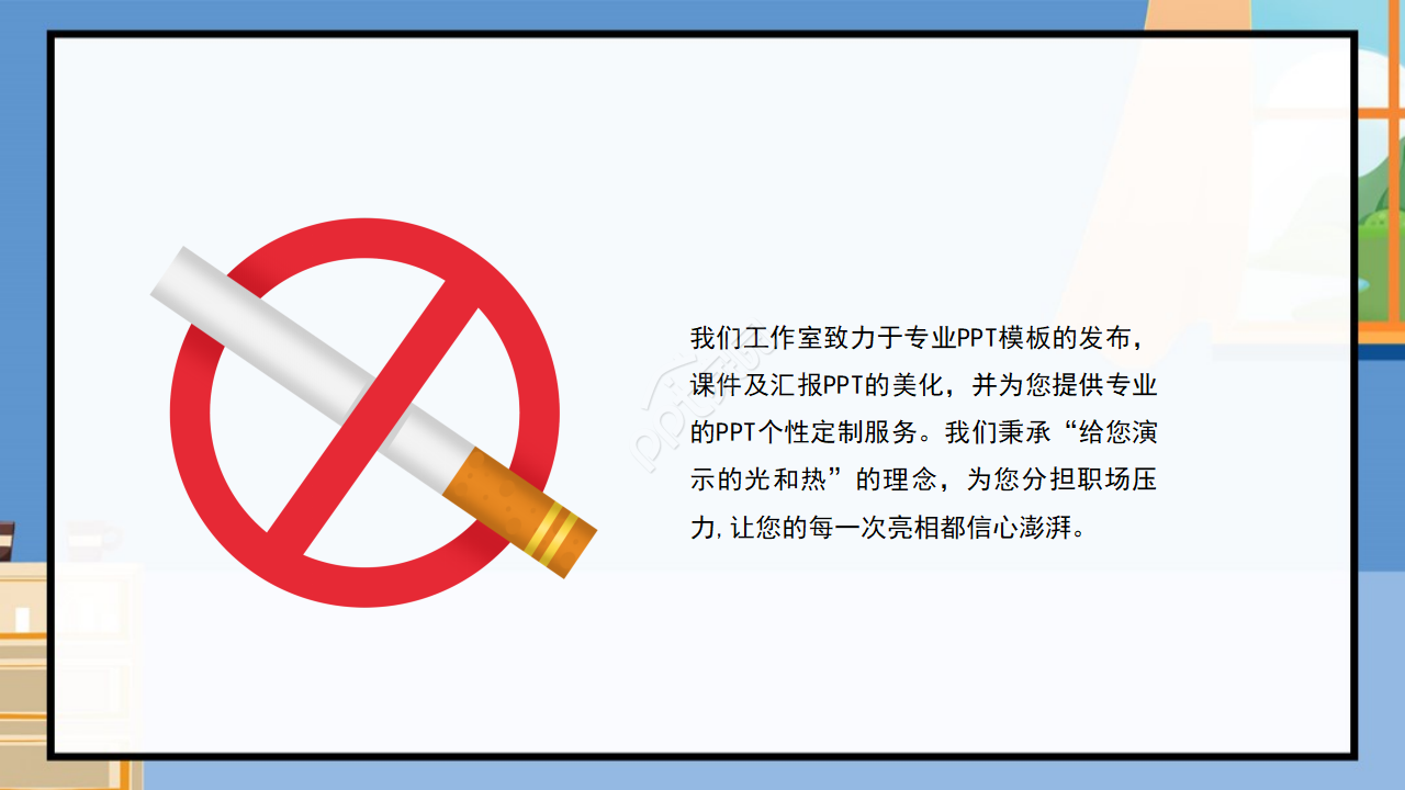 香烟的危害ppt教学课件