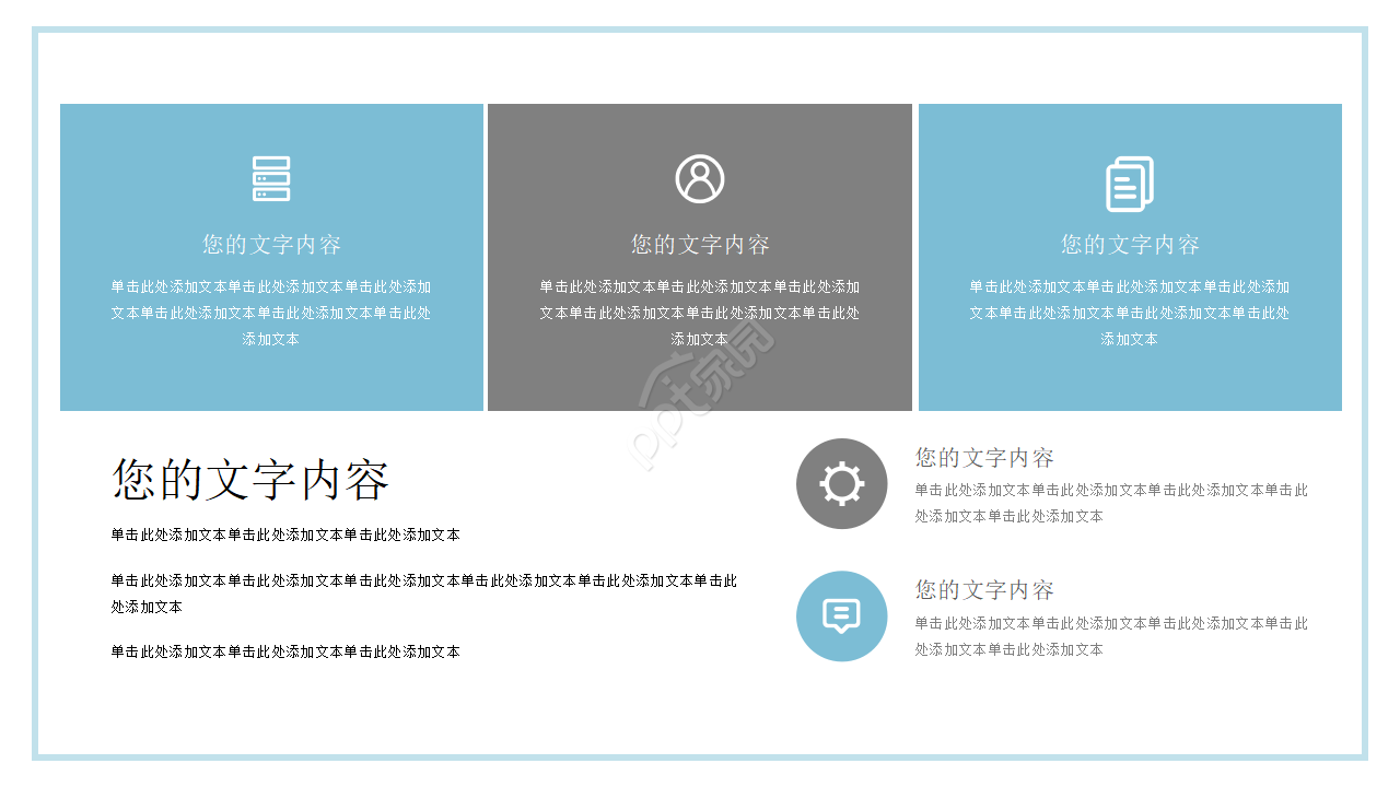 蓝色天空PPT模板打包