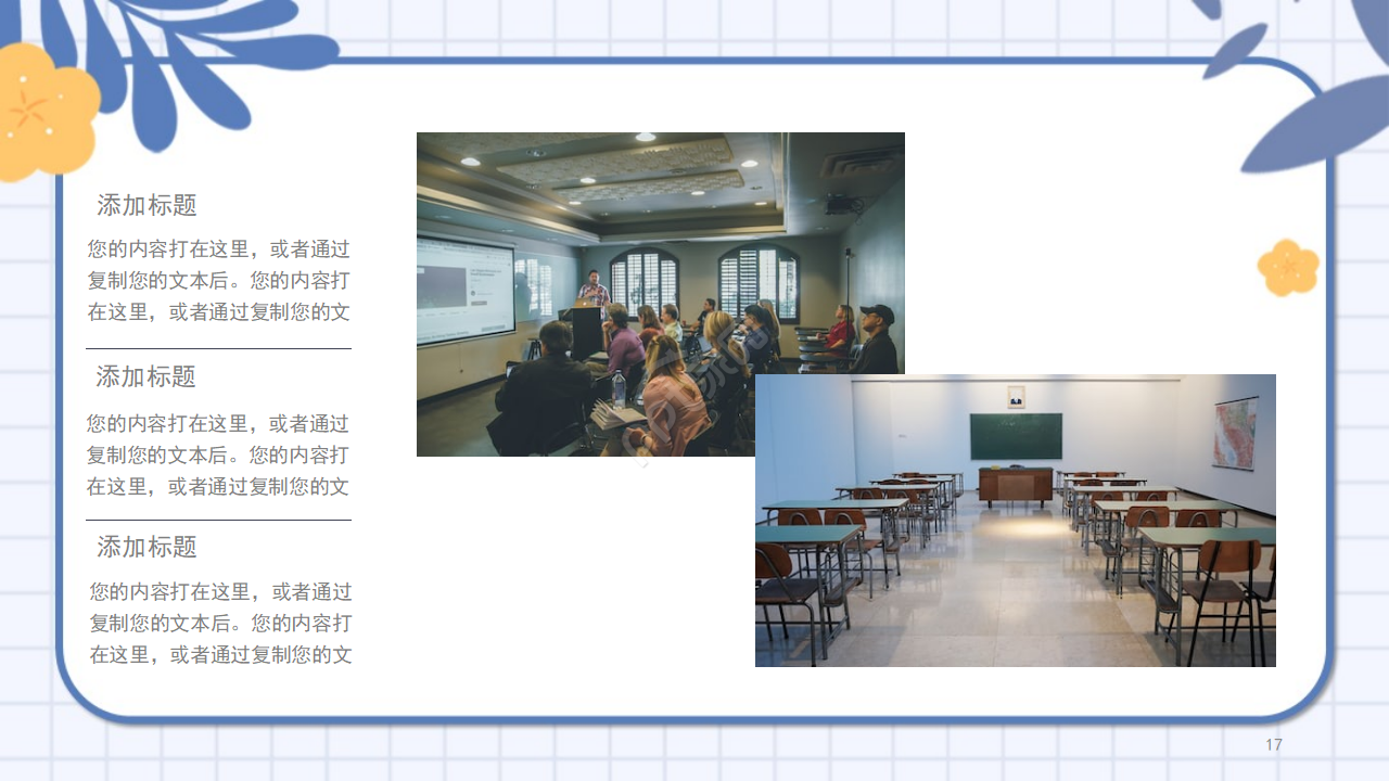 音乐艺术通用ppt模板