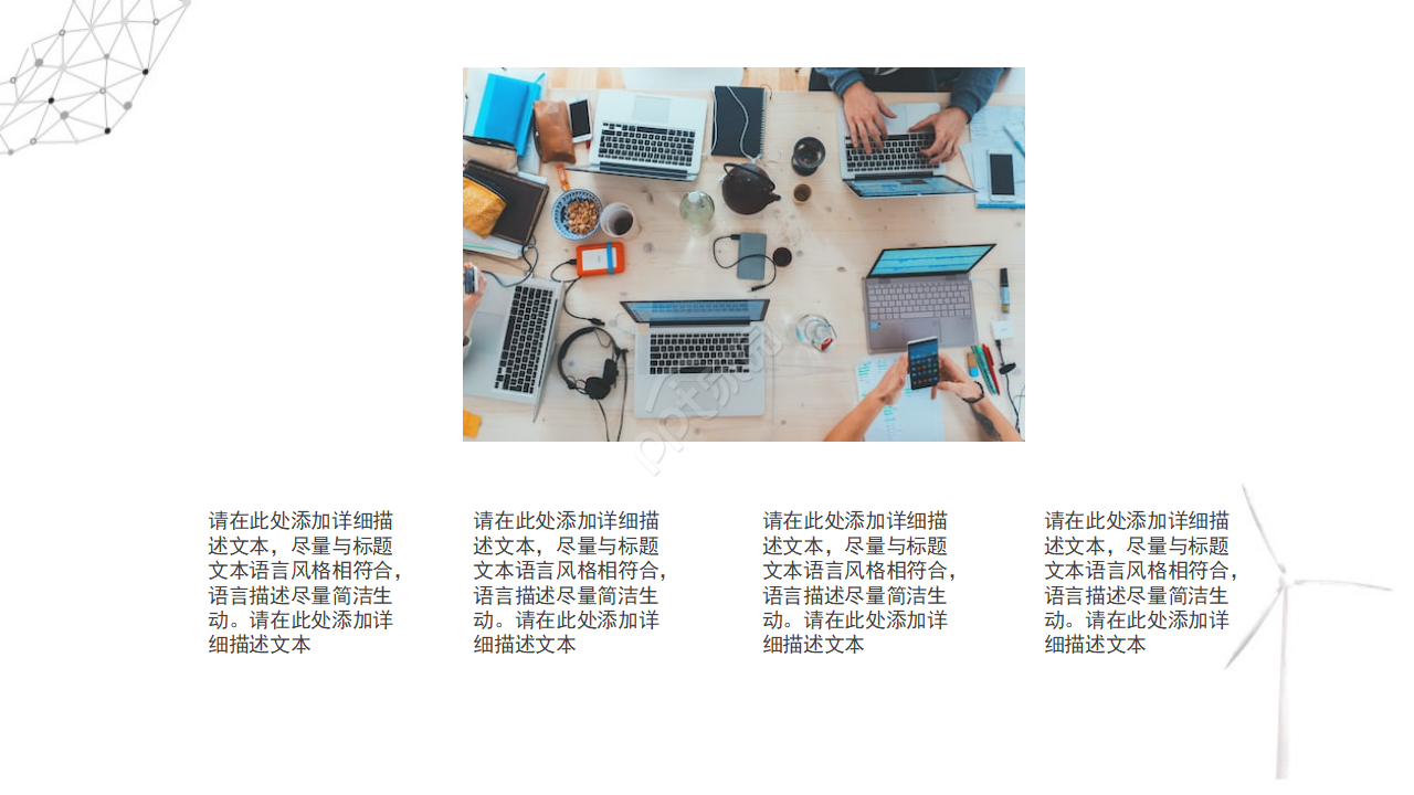 优秀的自然风景PPT模板