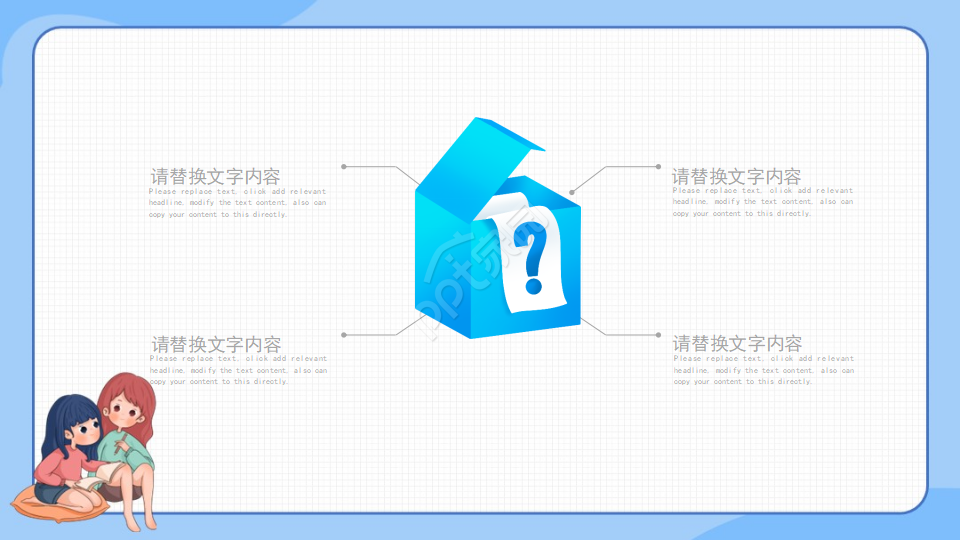 政治说课课件PPT模板