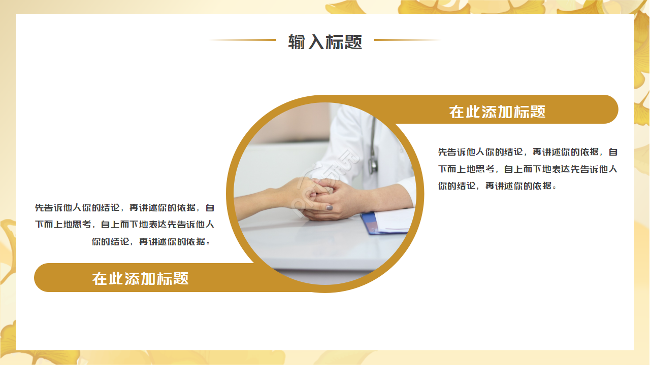 走出教室卡通PPT背景