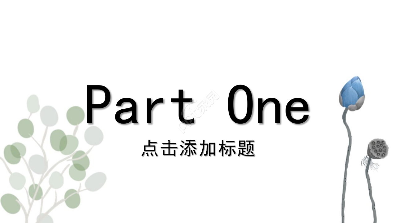 国外植物风景模板(生物适用)