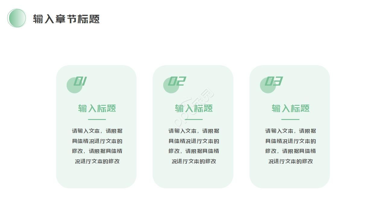 美术PPT模板-绿色虚线