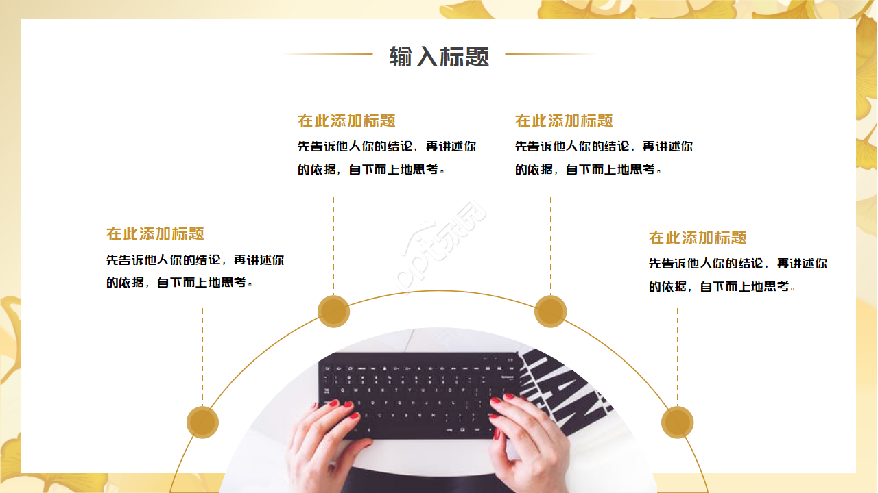 走出教室卡通PPT背景