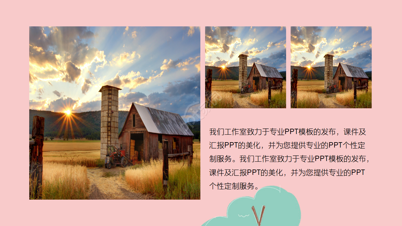 小清新粉色浪漫唯美毕业旅游ppt模板