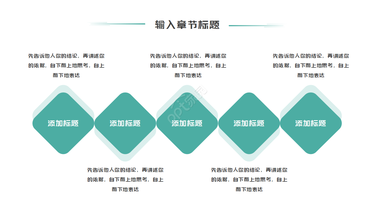 优美的自然风景PPT模板