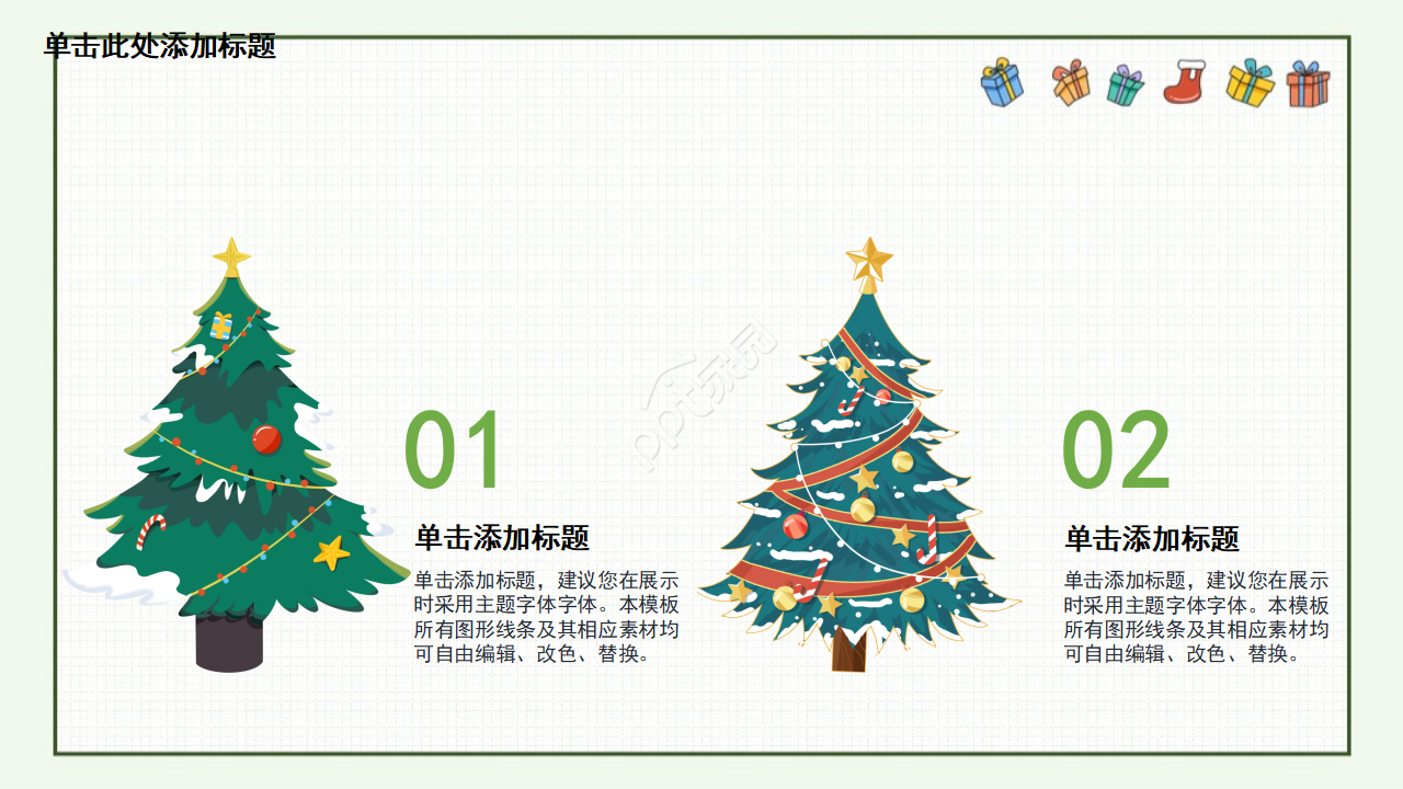 温馨的圣诞节PPT模板Christmas