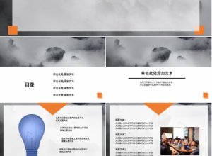 精美艺术风格PPT模板下载推荐
