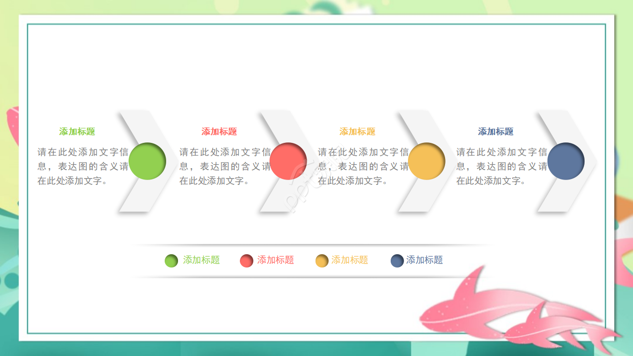 六一儿童节背景PPT模板