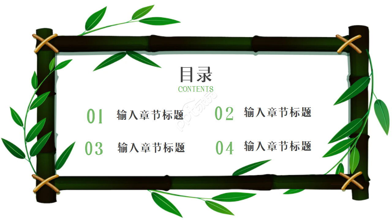 竹林深深ppt模板