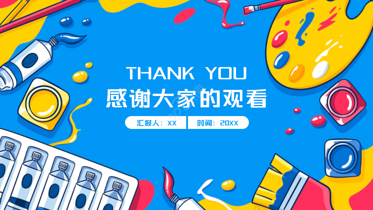 优雅艺术PPT模板