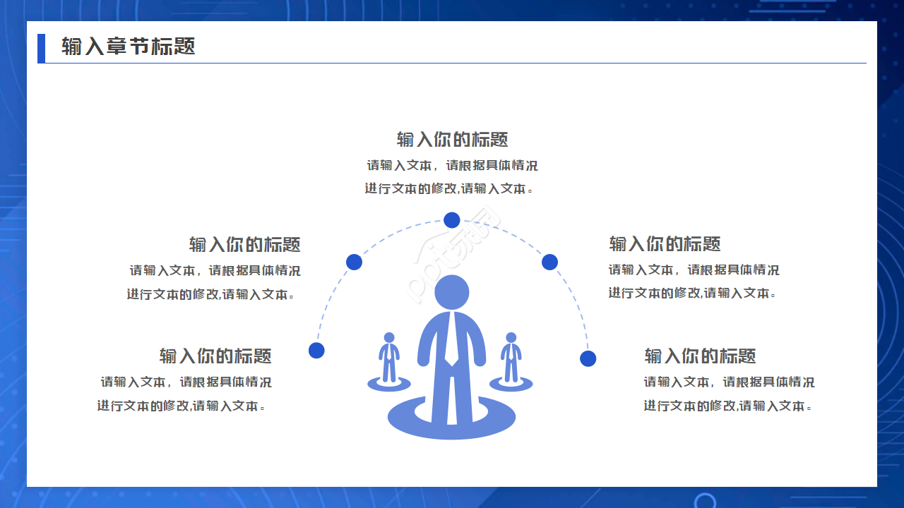 商业系列背景PPT模板