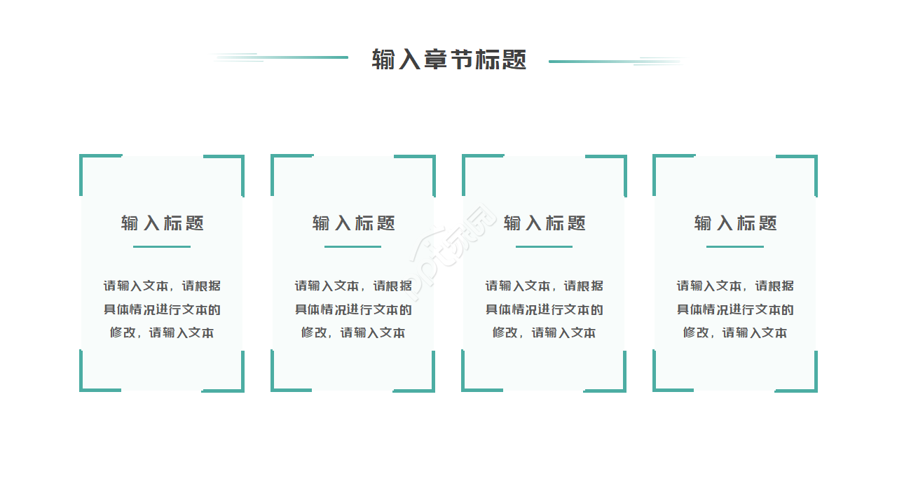 优美的自然风景PPT模板