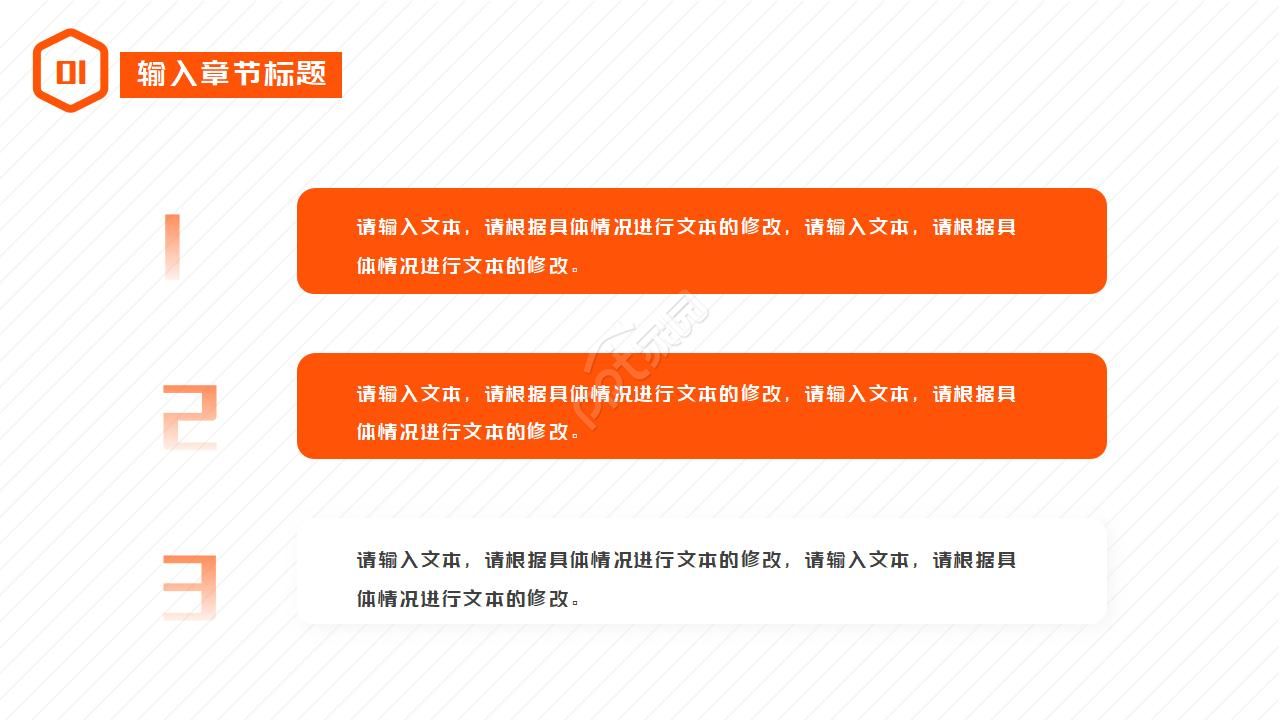 美丽风格图案PPT模板