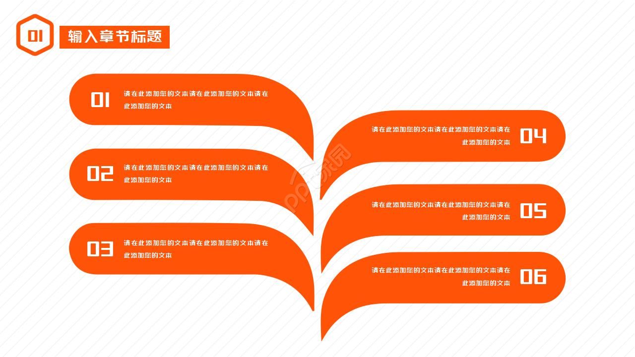 美丽风格图案PPT模板