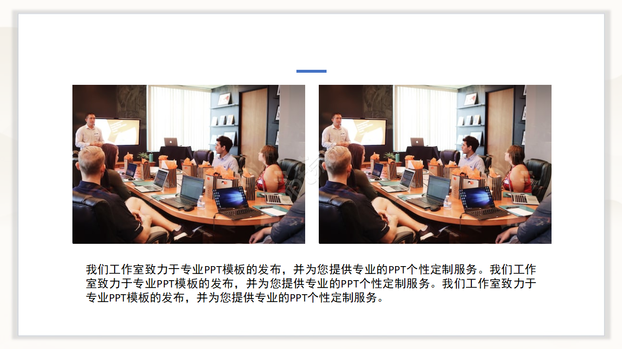 中国式的PPT模板