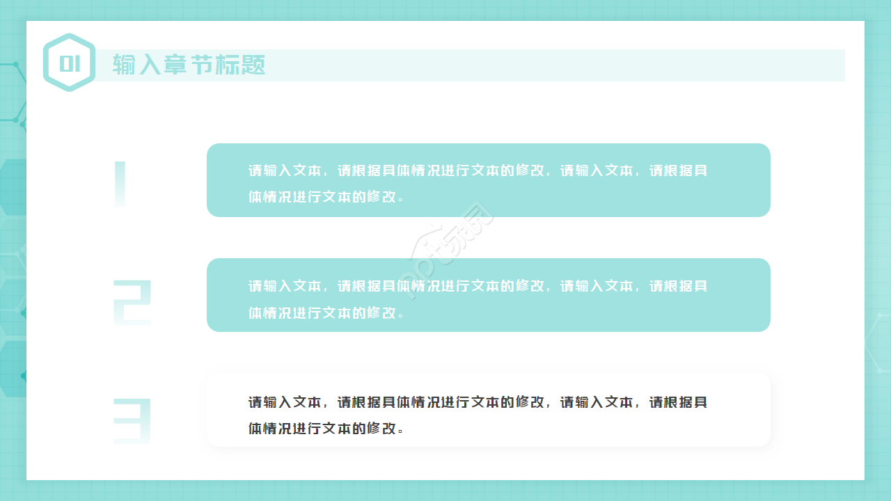 医学PPT模板__医药颗粒背景