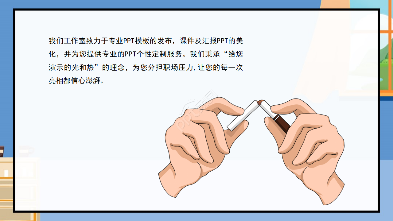 香烟的危害ppt教学课件