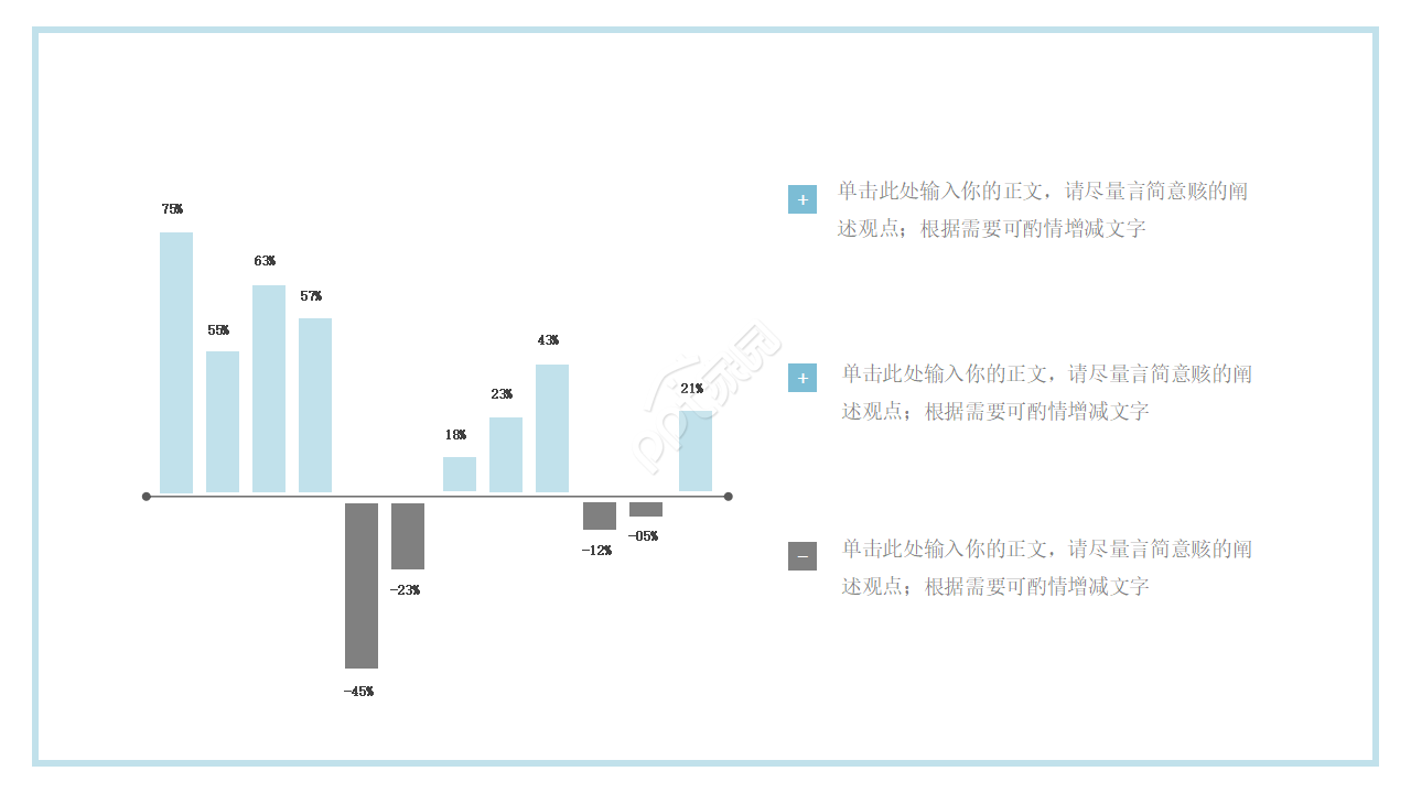 蓝色天空PPT模板打包