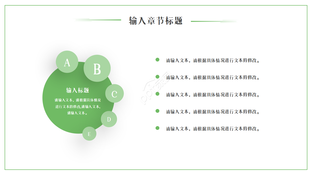 竹林深深ppt模板