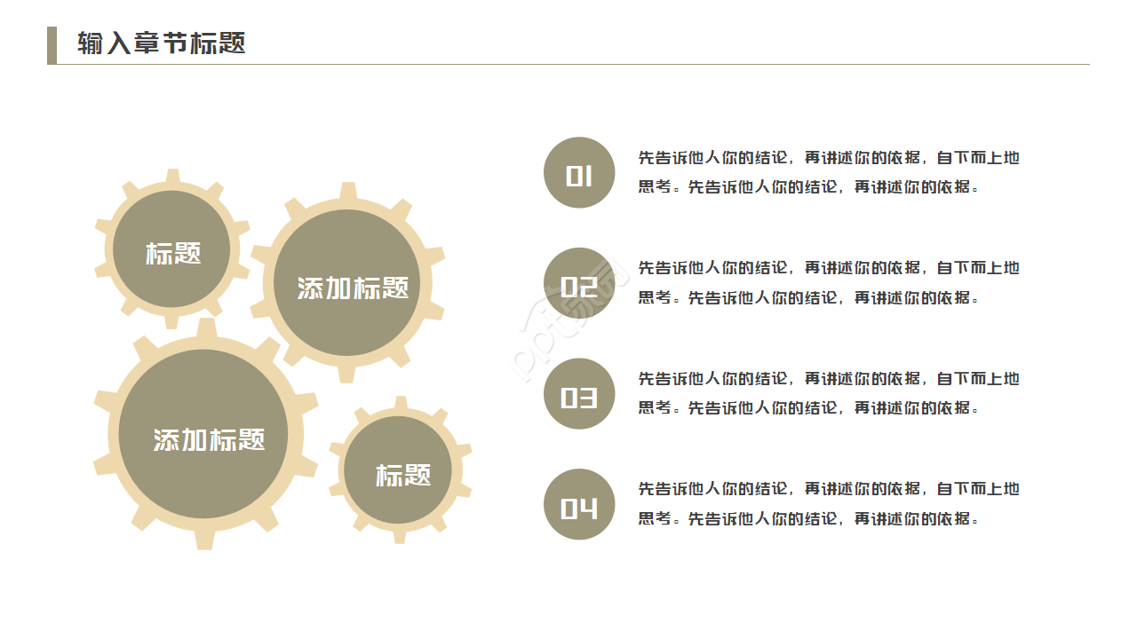 专业艺术设计PPT模板下载（白色背景）