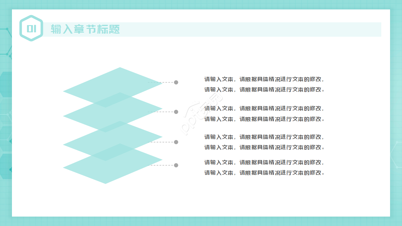 医学PPT模板__医药颗粒背景