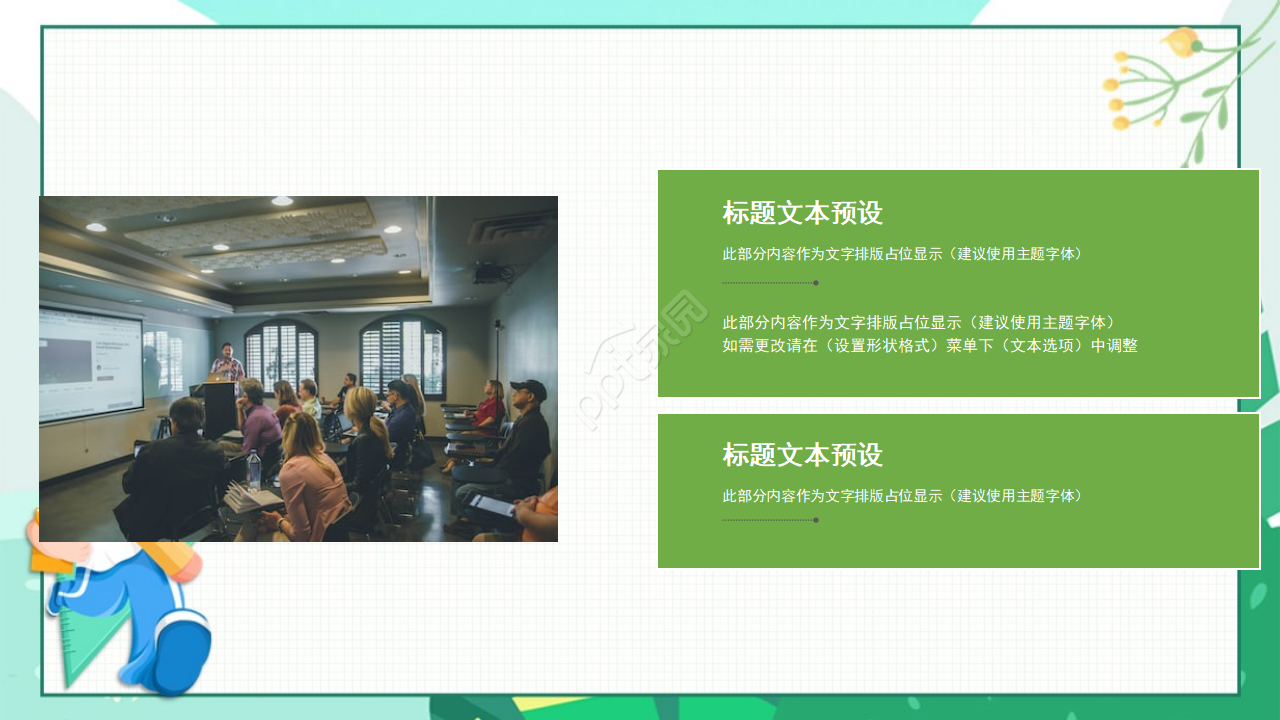 英语课件PPT模板