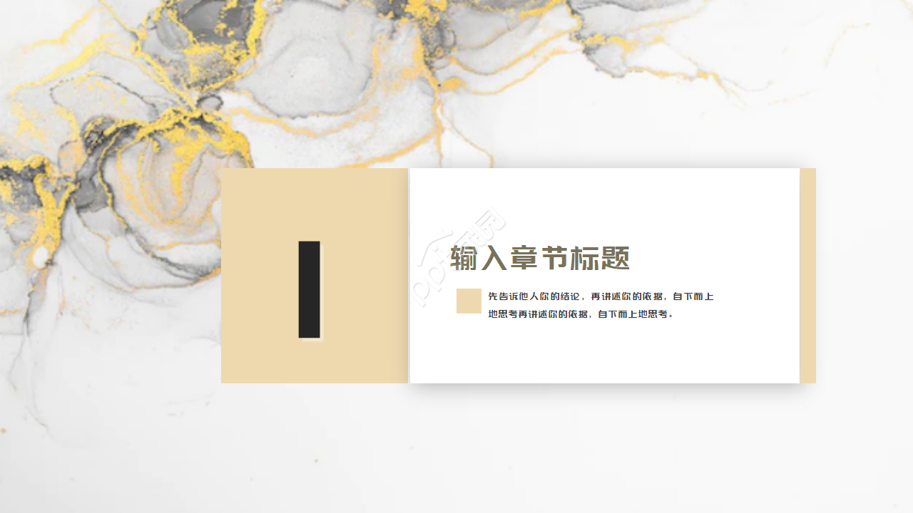 专业艺术设计PPT模板下载（白色背景）