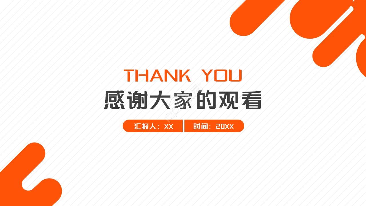 美丽风格图案PPT模板