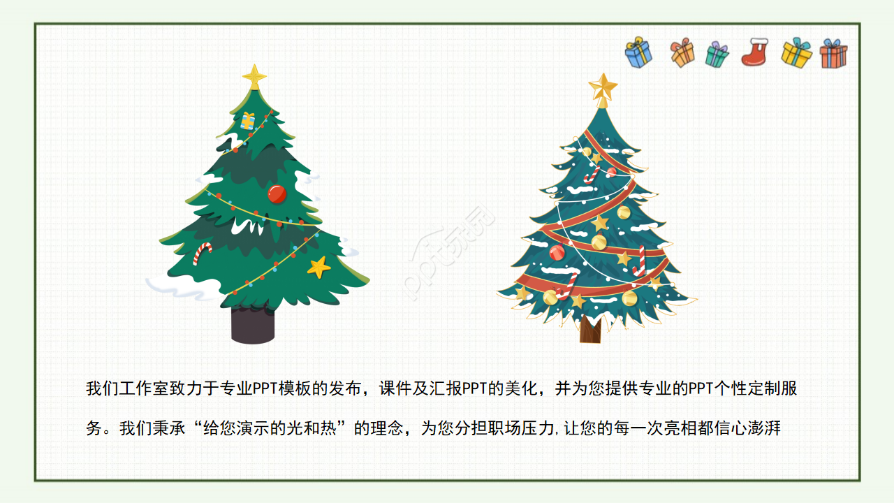 圣诞节PPT模板之绿色铃铛