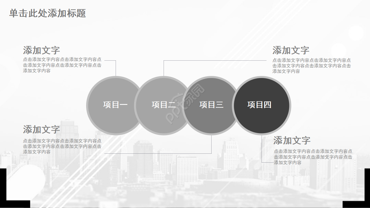 灰色系调PPT模板