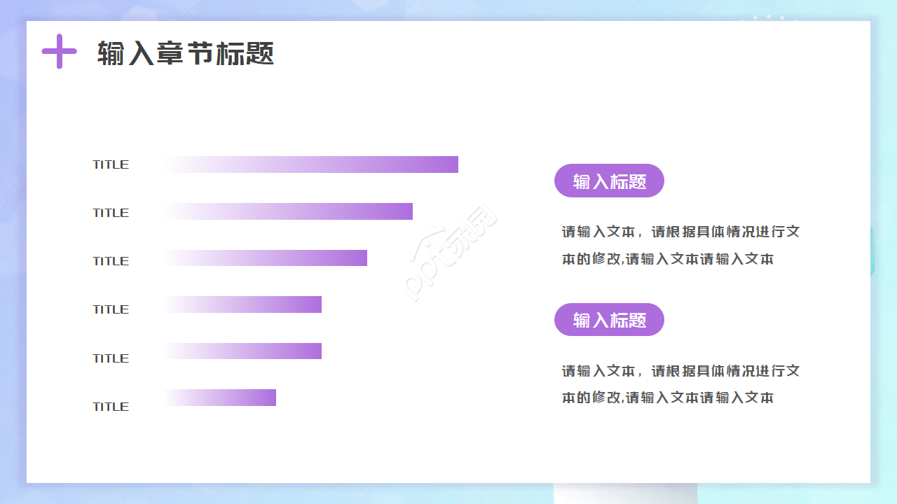 医疗器械-紫色PPT模板