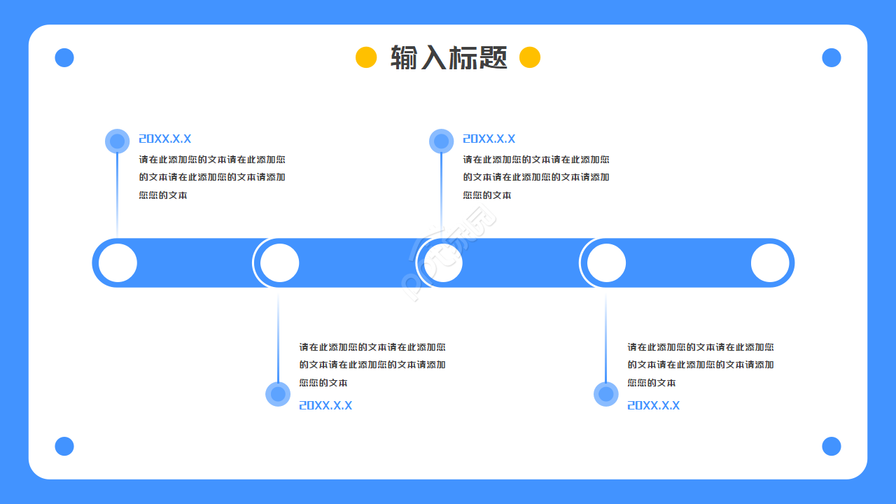 优雅艺术PPT模板