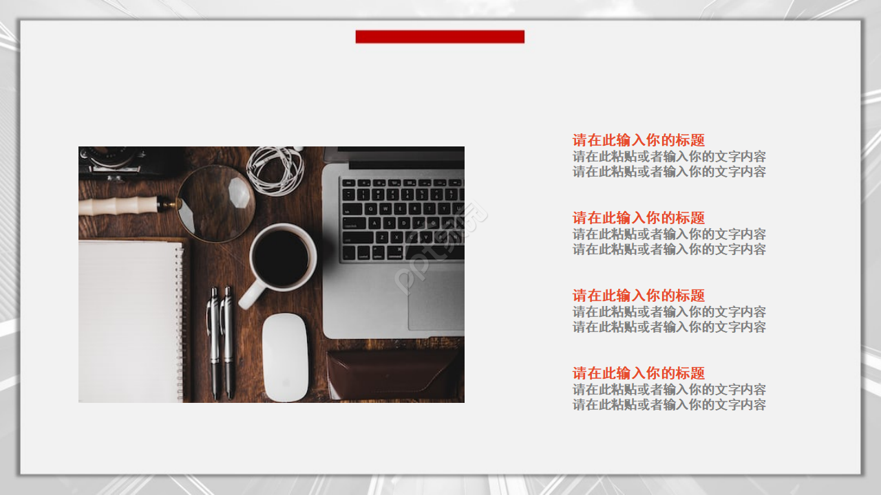 手机专用PPT模板