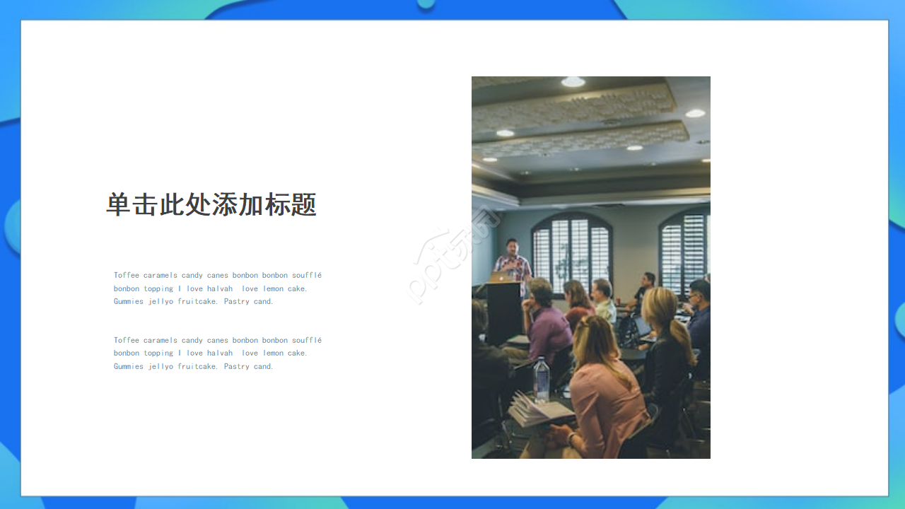 中学教学课件PPT模板