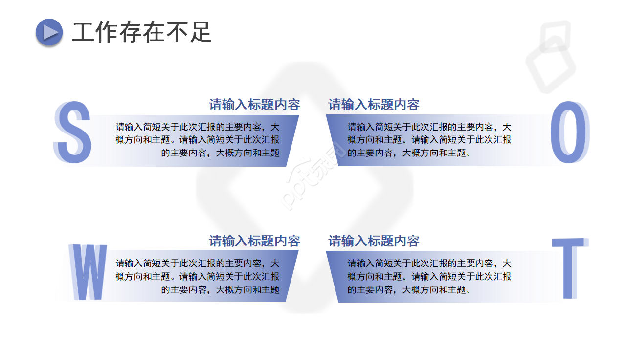 财务会计工作ppt模板