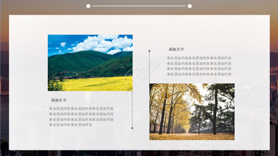 国外精美卡通PPT模板之朦胧灯光