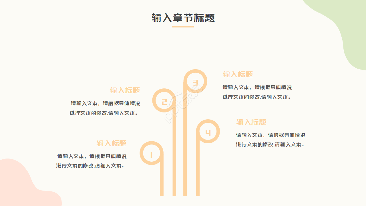 运动球类PPT模板