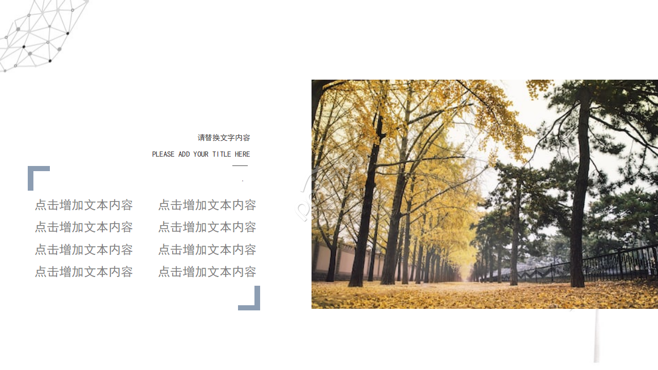 教学美术PPT模板