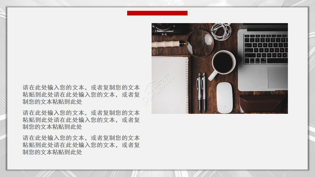 手机专用PPT模板