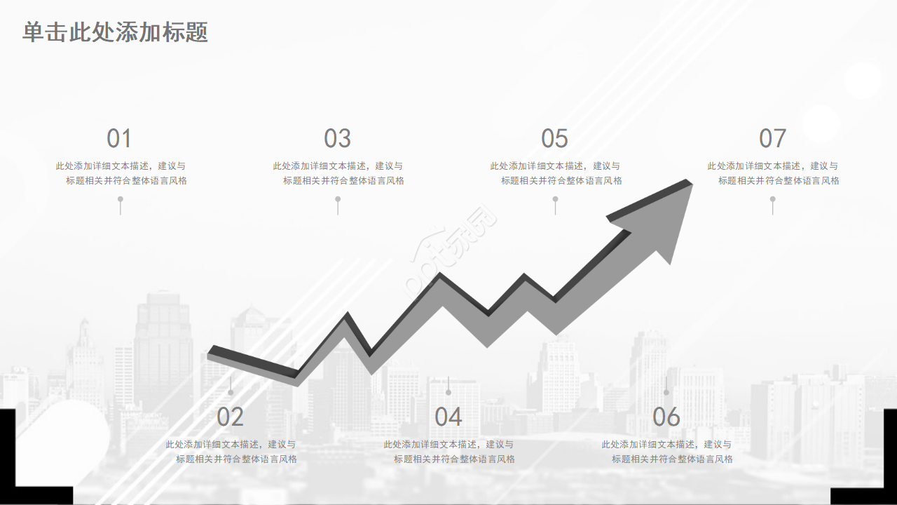 灰色系调PPT模板