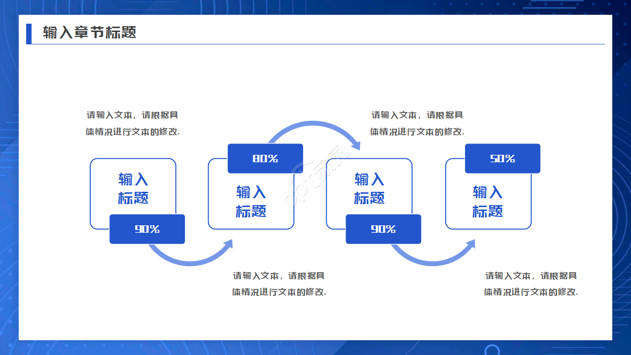 商业系列背景PPT模板
