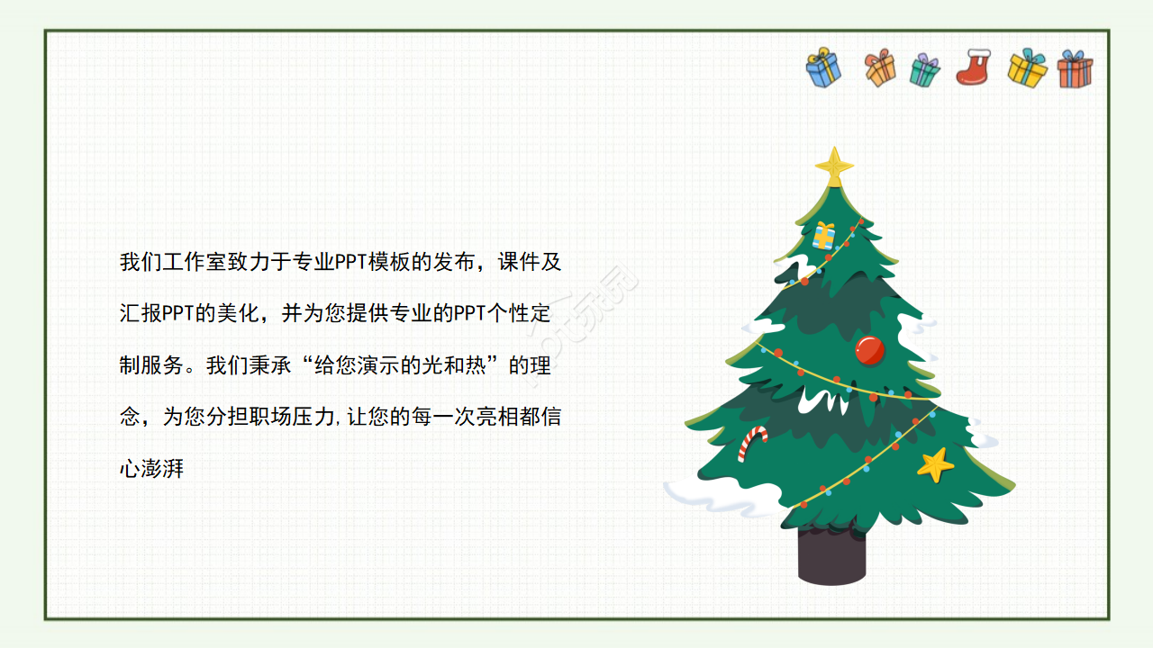 圣诞节PPT模板之绿色铃铛