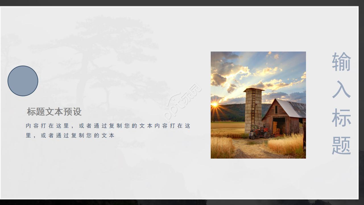 教学美术PPT模板